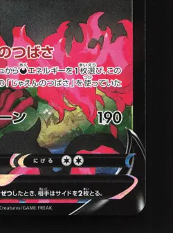 Galarian Moltres V 242/184 VMAX Climax NM Japanese Pokemon Card TCG - Image 5
