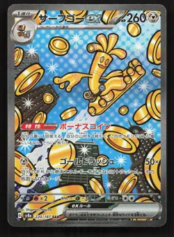 Gholdengo EX 220/187 Terastal Festival NM Japanese Pokemon Card TCG - Image 1