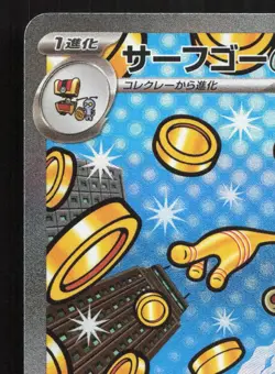 Gholdengo EX 220/187 Terastal Festival NM Japanese Pokemon Card TCG - Image 2