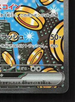 Gholdengo EX 220/187 Terastal Festival NM Japanese Pokemon Card TCG - Image 5