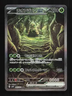 Wo-Chien ex 092/071 NM Snow Hazard Japanese Pokemon Card TCG - Image 1