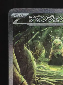 Wo-Chien ex 092/071 NM Snow Hazard Japanese Pokemon Card TCG - Image 4