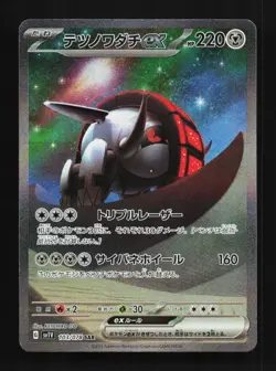 Iron Treads ex 103/078 NM Violet ex Japanese Pokemon Card TCG - Image 1