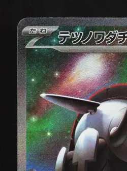 Iron Treads ex 103/078 NM Violet ex Japanese Pokemon Card TCG - Image 4