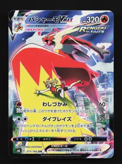 Blaziken VMAX 217/184 VMAX Climax NM Japanese Pokemon Card TCG - Image 1
