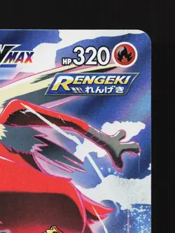 Blaziken VMAX 217/184 VMAX Climax NM Japanese Pokemon Card TCG - Image 3