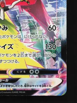 Blaziken VMAX 217/184 VMAX Climax NM Japanese Pokemon Card TCG - Image 5