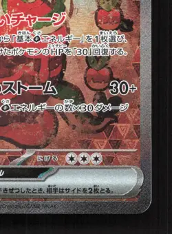 Hydrapple EX 127/102 Stellar Miracle NM Japanese Pokemon Card TCG - Image 5