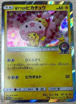 POKEMON CARD GAME JAPANESE Cherry Blossoms Afro Pikachu SMP 211/SM-P PROMO NM - Image 1