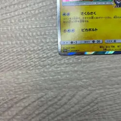 POKEMON CARD GAME JAPANESE Cherry Blossoms Afro Pikachu SMP 211/SM-P PROMO NM - Image 2