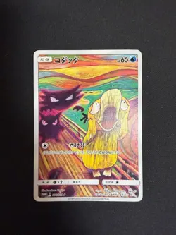 Psyduck Munch The Scream 286/SM-P Promo Pokemon Card Japan 2018 Rare Collectible - Image 1