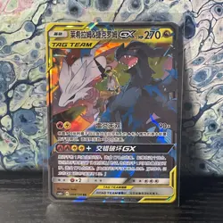 Pokemon S-Chinese Card Sun&Moon CSM2cC-094 Reshiram & Zekrom-GX RR Holo Tag Team - Image 1