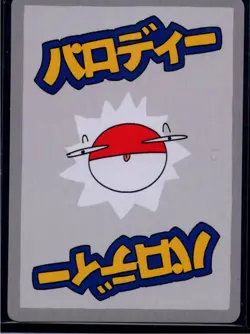 Wrenny Moo Flying Pikachu Holo Card 38/50 Series 2 Pokemon Derpy Parody TCG - Image 2