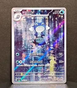 Poliwhirl 176/165 Sv2a: Pokemon Card 151 Holo (Japanese) Near Mint - Image 2