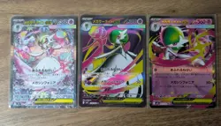 Mega Gardevoir ex SAR SR RR 078 087/063 Mega Symphonia M1S Pokemon Card Japanese - Image 1