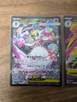 Mega Gardevoir ex SAR SR RR 078 087/063 Mega Symphonia M1S Pokemon Card Japanese - Image 2