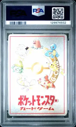 Ooyama s Pikachu Vending Machine Cards Series 3 PSA 4 1998 #025 SHEET FRESH - Image 2