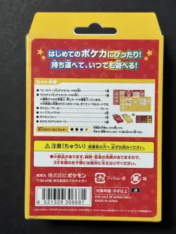 Pokemon Card Game Sword & Shield Family Pokemon Card Game: Anytime Anywhere - Image 2