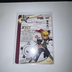 Minato Namikaze AR "Red Gold Prism" Kayou Official Naruto Card TCG NR-AR-031 NM - Image 4