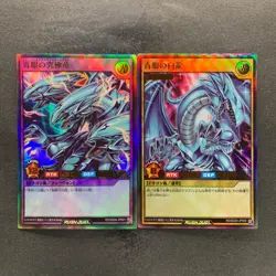 NM 2 card Blue-Eyes Ultimate Dragon RD/SD0A-JP001 JP002 Ultra Rare YuGiOh 300 - Image 1