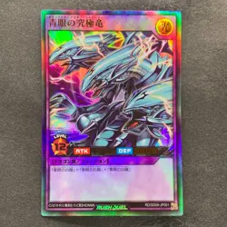 NM 2 card Blue-Eyes Ultimate Dragon RD/SD0A-JP001 JP002 Ultra Rare YuGiOh 300 - Image 2