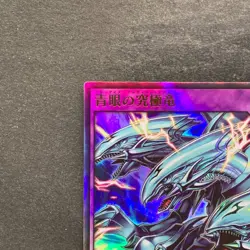 NM 2 card Blue-Eyes Ultimate Dragon RD/SD0A-JP001 JP002 Ultra Rare YuGiOh 300 - Image 3