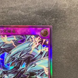NM 2 card Blue-Eyes Ultimate Dragon RD/SD0A-JP001 JP002 Ultra Rare YuGiOh 300 - Image 4