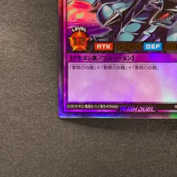 NM 2 card Blue-Eyes Ultimate Dragon RD/SD0A-JP001 JP002 Ultra Rare YuGiOh 300 - Image 5