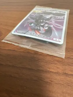 Armored Mewtwo 365/SM-P HOLO Movie Pokemon Game Japanese Promo Card Unopened - Image 3