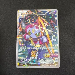 Hoopa P 155 XY-P Movie Album Set Limited Promo Pokemon Card NEAR MINT - Image 1