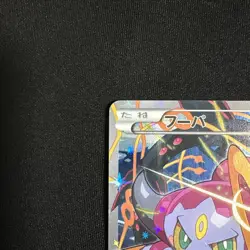 Hoopa P 155 XY-P Movie Album Set Limited Promo Pokemon Card NEAR MINT - Image 3