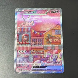 Pokemon 151 Card Game Mew ex SAR 205/165 sv2a Japanese - Image 1
