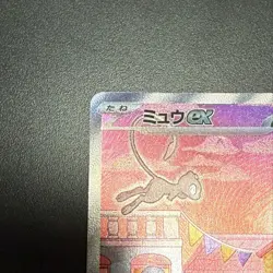 Pokemon 151 Card Game Mew ex SAR 205/165 sv2a Japanese - Image 3
