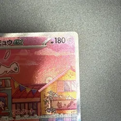 Pokemon 151 Card Game Mew ex SAR 205/165 sv2a Japanese - Image 4