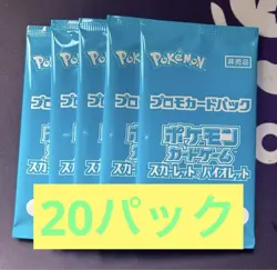 Pokemon Card Scarlet & Violet promo card 20 pack 2024 Summer Japanese Pikachu - Image 1