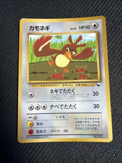 Farfetch'd Glossy Vending Series No Symbol Japanese No.083 Pokemon Card EX B045 - Image 1