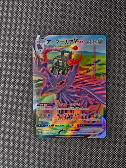 Pokemon TCG Corviknight Vmax 249/184 CSR Vmax Climax Japanese Holo Card Metal - Image 1