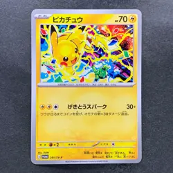 NM 3 card Pikachu 291/SV-P 120/SV-P 197/SV-P Gym Promo - Pokemon 1040 - Image 2