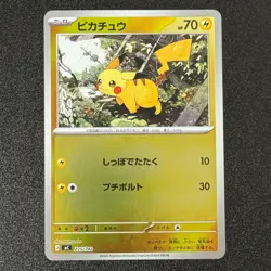 Pokemon Pikachu 225/742 Holo Start Deck 100 Battle Collection NM - Image 1