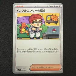 Influencer's Introduction 019/023 Start Deck 100 Pokemon cards NM Japan - Image 1