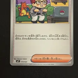 Influencer's Introduction 019/023 Start Deck 100 Pokemon cards NM Japan - Image 5