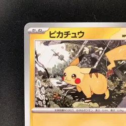 Pikachu 225/742 Start Deck 100 Battle Collection MC Pokemon Card NM #10534 - Image 3