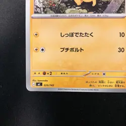 Pikachu 225/742 Start Deck 100 Battle Collection MC Pokemon Card NM #10534 - Image 5
