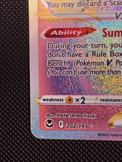 Lugia VStar Secret Rare 202/195 Silver Tempest Pokemon Card - Image 5