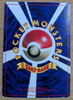 【EXC】ImakuniU Pokemon Card Japanese Trainer Old Back From Japan - Image 2