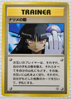 【NM】Sabrina's Gaze Trainer Pokemon Card Japanese Old Back From Japan - Image 1
