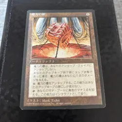 MTG Mana Vault Japanese FBB 4th Edition SP Black LP - Image 1