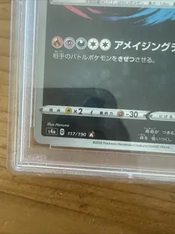 Pokemon TCG - Yveltal Shiny Star V 117/190 Rare Holo (PSA Gem Mint 10) (Japan) - Image 5