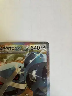 Steven's Metagross SAR 245/193 MEGA Dream ex M2a Japanese Pokemon Card 2025 NM - Image 3