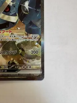 Steven's Metagross SAR 245/193 MEGA Dream ex M2a Japanese Pokemon Card 2025 NM - Image 4